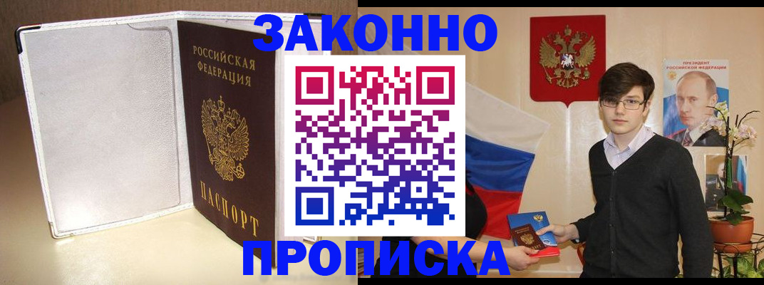 временная регистрация поиск в Валдае