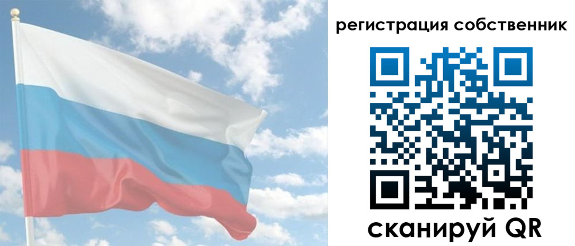 регистрация в Валдае