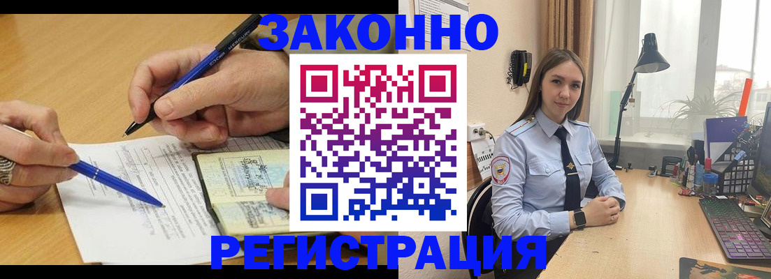 прописка от собственника в Валдае