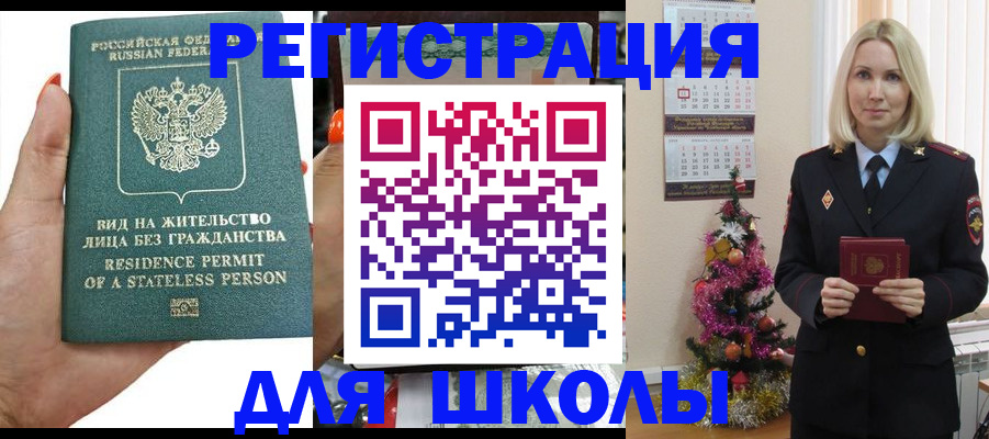 временная регистрация собственник в Валдае