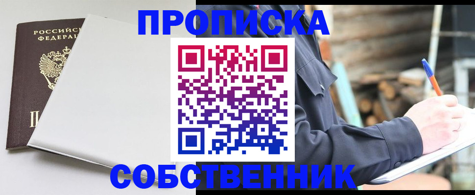 временная регистрация недорого в Валдае